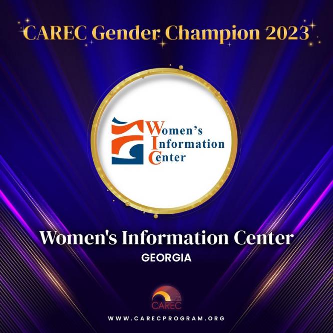 WIC-ს CAREC PROGRAM-ის გენდერული ჯილდო მიენიჭა